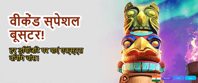 Best Star Exchange Rewards promotional banner